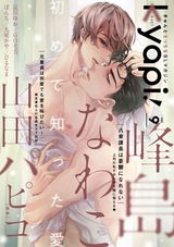 kyapi! vol.9 パッケージ画像表