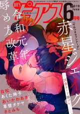 BOY’Sピアス2019年6月号 パッケージ画像表