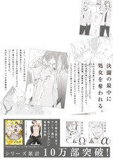 あまえんぼハニー パッケージ画像裏
