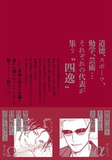 私立帝城学園-四逸- 1 パッケージ画像裏