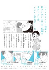 ただいま、おかえり -ひとやすみ- パッケージ画像裏