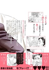 三森さんのやらしいおくち【単行本版/電子限定おまけ付き】 パッケージ画像裏