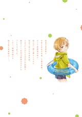 の、ような。 2巻 パッケージ画像裏
