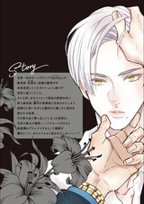 BLACK TIE パッケージ画像裏