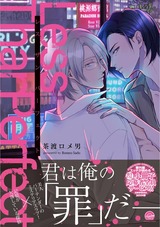 Less Than Perfect パッケージ画像表