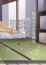 1Kアパートの王子様【特典ペーパー付】 パッケージ画像裏
