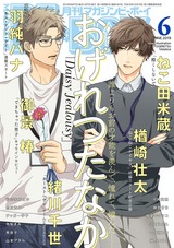 マガジンビーボーイ 2019年6月号 パッケージ画像表