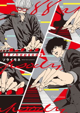 88rhapsody パッケージ画像表