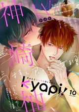 kyapi! vol.10 パッケージ画像表
