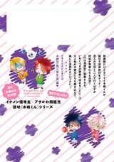 木嶋くんの温泉パニック♪【電子限定おまけ付き】 パッケージ画像裏