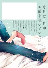 BLアライバル【電子限定おまけ付き】 パッケージ画像裏