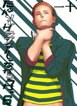 たぶんソレがラブなんじゃなかろうか。(6) パッケージ画像表
