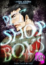 ペットショップボーイズ(12) パッケージ画像表