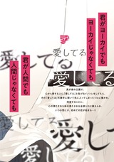 君と美味しい愛のコトノハ【電子版限定特典付き】 パッケージ画像裏