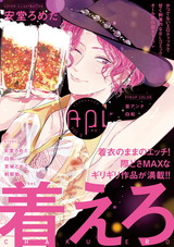 Api(アピ)【電子版】 vol.9 着えろ特集 パッケージ画像表