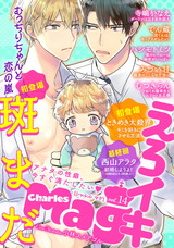 Charles Mag vol.14 -えろイキ- パッケージ画像表