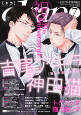 drap 2019年07月号 パッケージ画像表