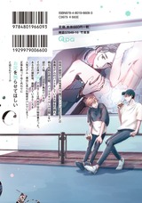 キーミスティックアンダーカバー 【電子限定特典付き】 パッケージ画像裏