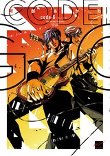 code:G 【電子限定特典付き】 パッケージ画像表
