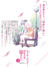 ヒーローだって…おまえを抱きたい。【単行本版特典ペーパー付き】(3) パッケージ画像裏