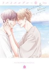リバイバルブルー 2【特典付き】 パッケージ画像表