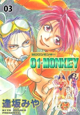 01MONKEY 3 パッケージ画像表