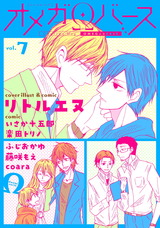 Charles Mag オメガバース vol.7 パッケージ画像