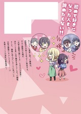 スカートの中はケダモノでした｡【単行本版特典ペーパー付き】(5) パッケージ画像裏
