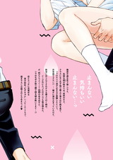 泣き虫メリーさんは年下狼くんに食べられました。【電子限定かきおろし付】 パッケージ画像裏