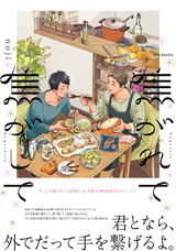 焦がれて焦がして パッケージ画像