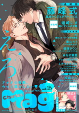 Charles Mag vol.15 -えろ- パッケージ画像