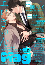 Charles Mag vol.15 -エロきゅん- パッケージ画像