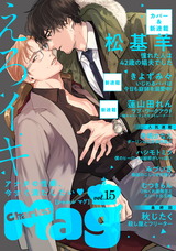 Charles Mag vol.15 -えろイキ- パッケージ画像