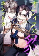 オフィスの豹 act.1 パッケージ画像表