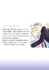 不機嫌な誘惑 パッケージ画像裏