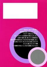 のすたむーるずの話 パッケージ画像裏