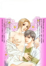 官能小説家を調教中v パッケージ画像裏
