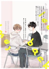 ふり向いて、ゆきのちゃん!【電子限定かきおろし付】 パッケージ画像裏