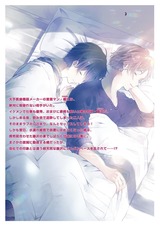 グッドモーニング グッドナイト【電子限定かきおろし漫画付】 パッケージ画像裏