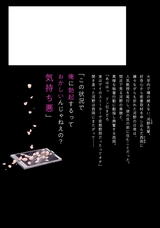 ブラックボックス【電子限定おまけ付き】 パッケージ画像裏