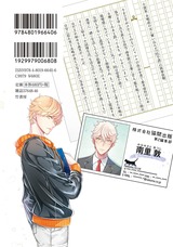 101の黒猫 【電子限定特典付き】 パッケージ画像裏