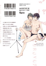 セックスするよりはずかしいこと 【電子限定特典付き】 パッケージ画像裏