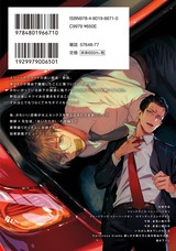 トゥードランク・トゥーハードオン 【電子限定特典付き】 パッケージ画像裏