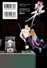 ジョーカーズクライシス 【電子限定特典付き】 パッケージ画像裏