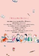 ねえ、触らないの?【電子限定かきおろし付】 パッケージ画像裏