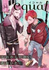 equal vol.34β パッケージ画像表