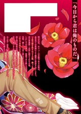 紳士、或イハ猛獣。～富豪に奪われた乙女の純潔【単行本版特典ペーパー付き】1 パッケージ画像裏