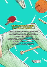 学園天国 柏原くんの受難 パッケージ画像裏