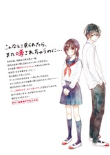 初恋ゴシップ【単行本版】1 パッケージ画像裏