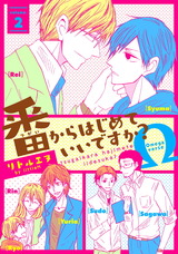番からはじめていいですか?2 パッケージ画像表